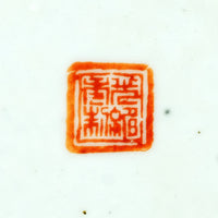 六角珊瑚紅枝蓮福壽紋帽筒 (光緒年製)